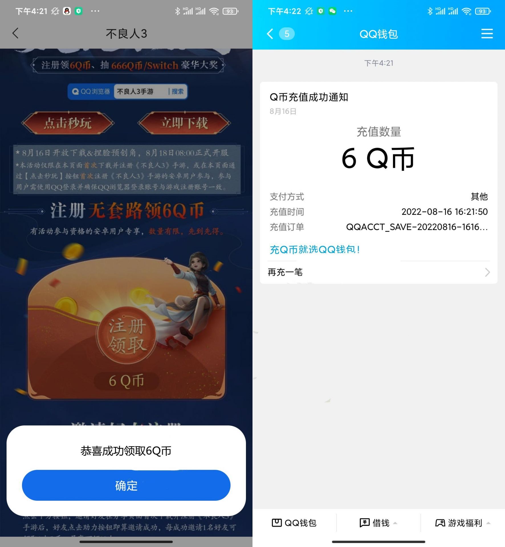 QQ图片20220816170746