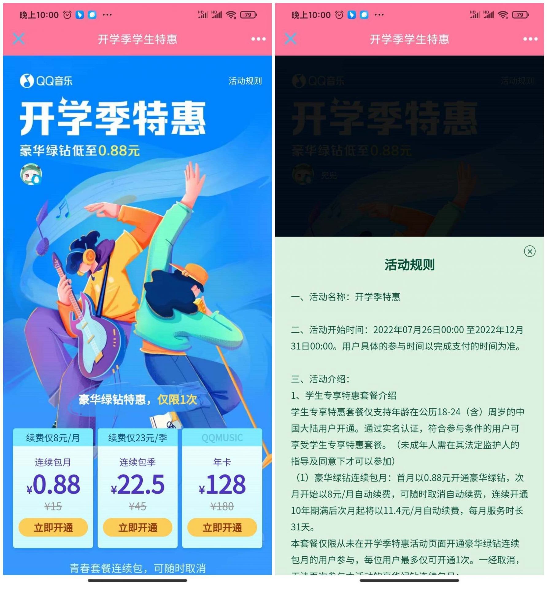 QQ图片20220819105836