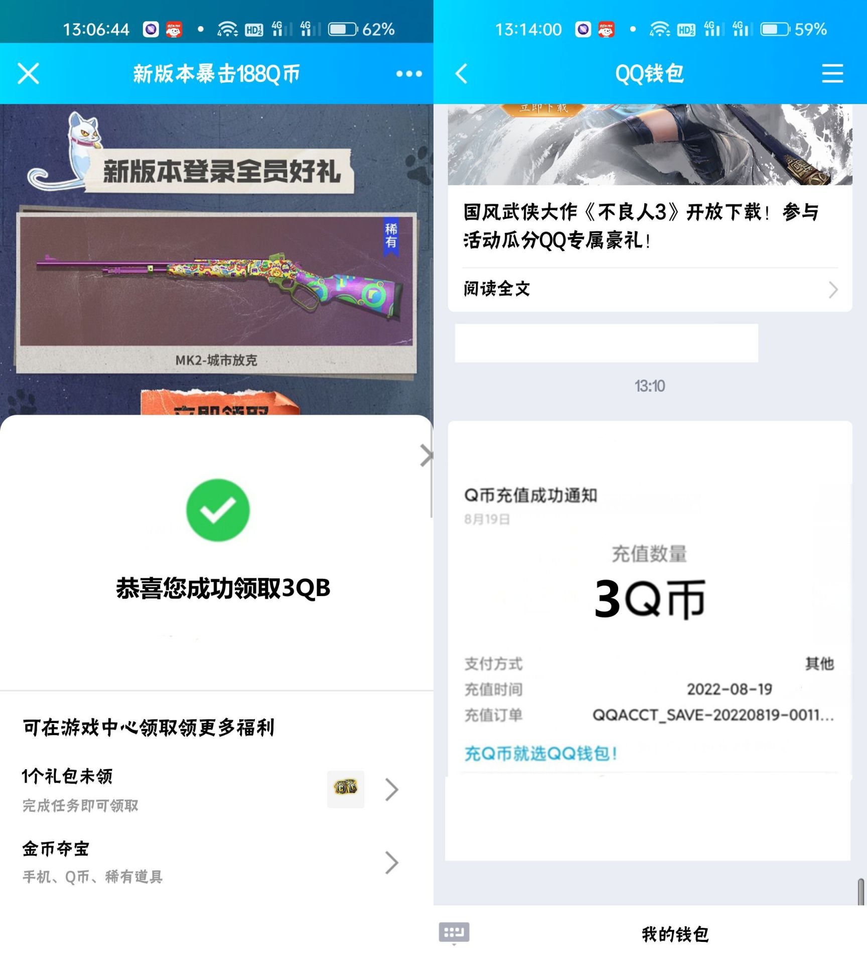 QQ图片20220819142802