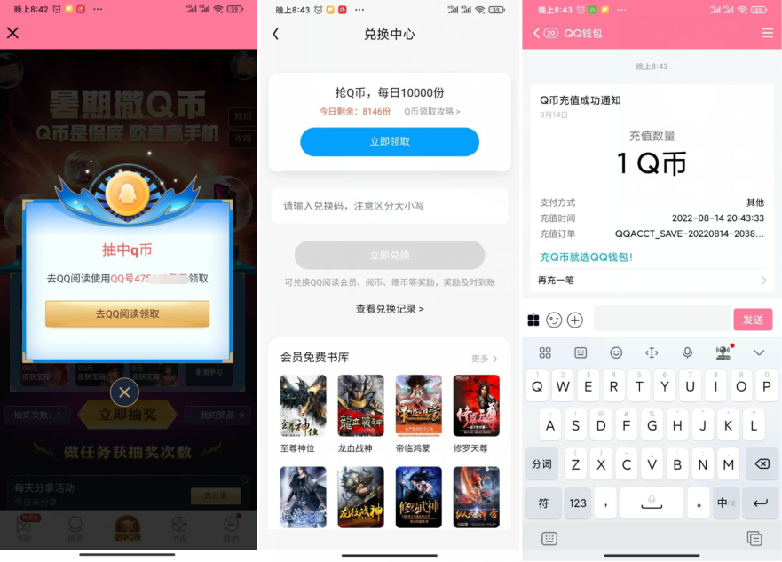 QQ图片20220821104231