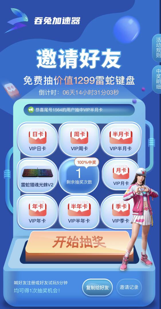 QQ截图20220825092952