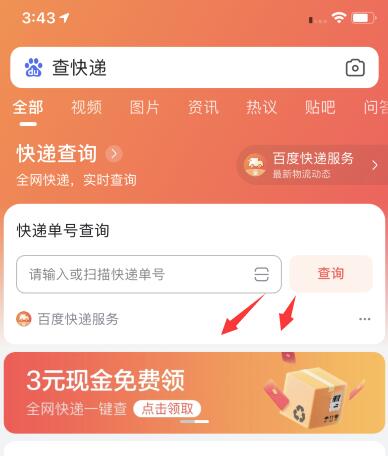 QQ截图20220825154556