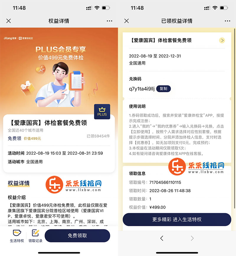 QQ图片20220826114912