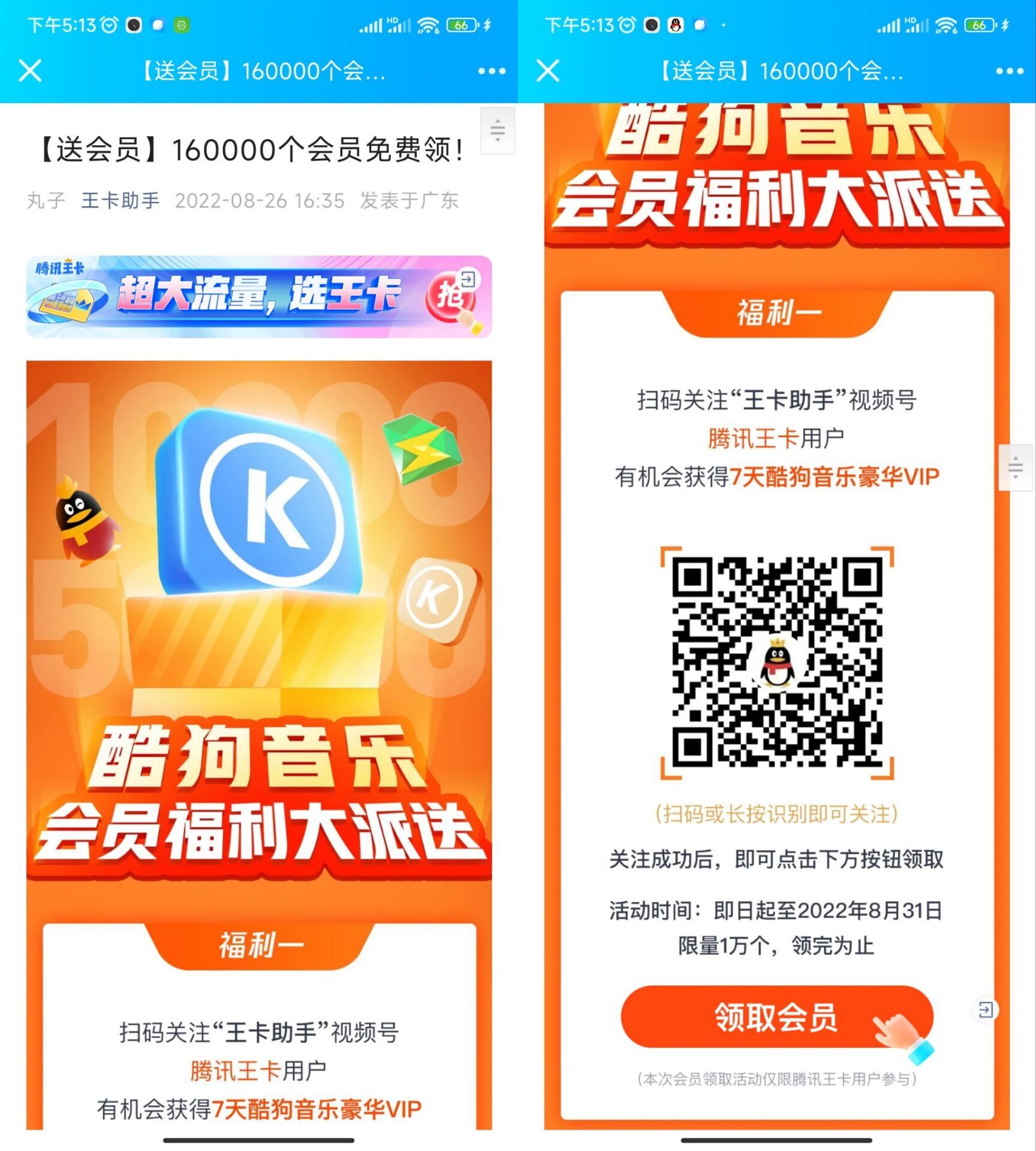 QQ图片20220826171910