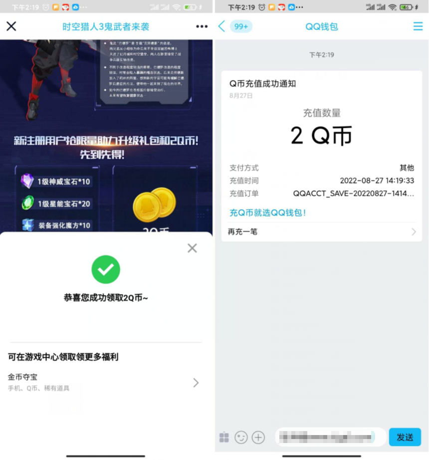 QQ图片20220827143242