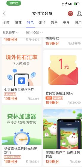 QQ截图20220829103256