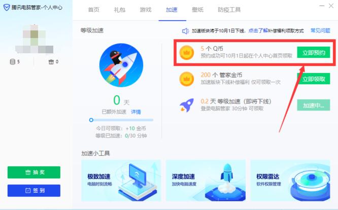 QQ截图20220902161353