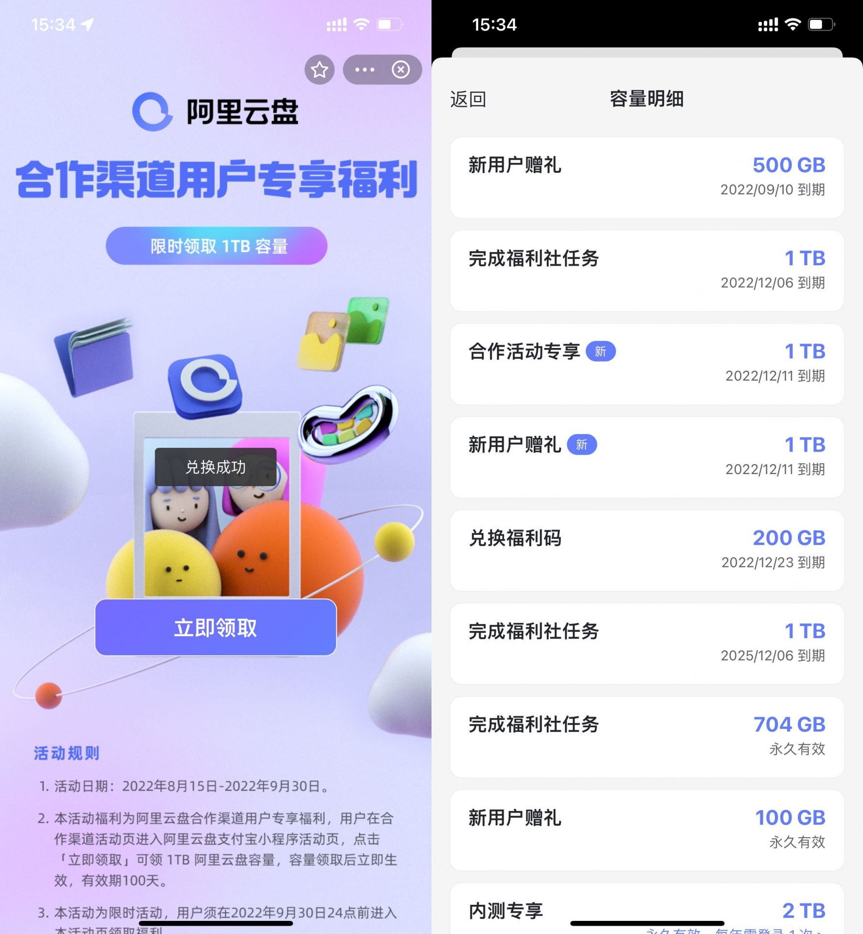 QQ图片20220902164226