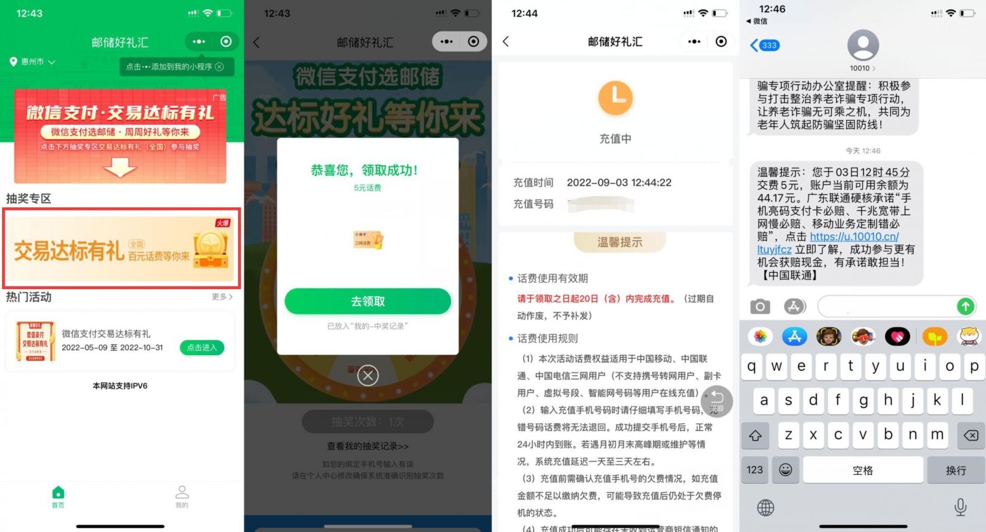 QQ图片20220904124618