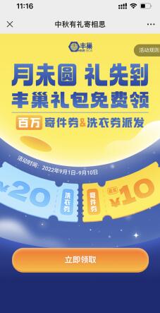 QQ截图20220906111742