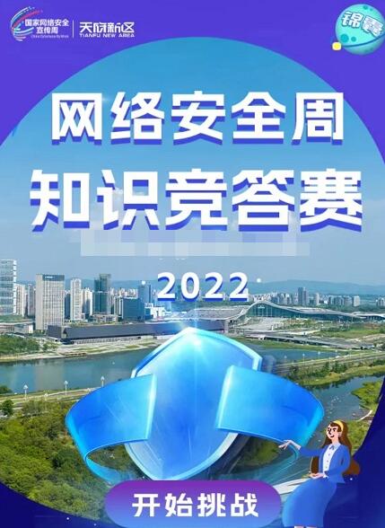 QQ截图20220906163452