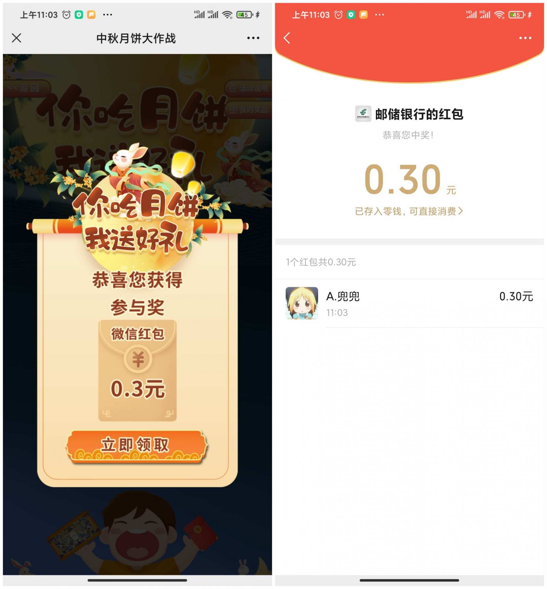 QQ图片20220907121532