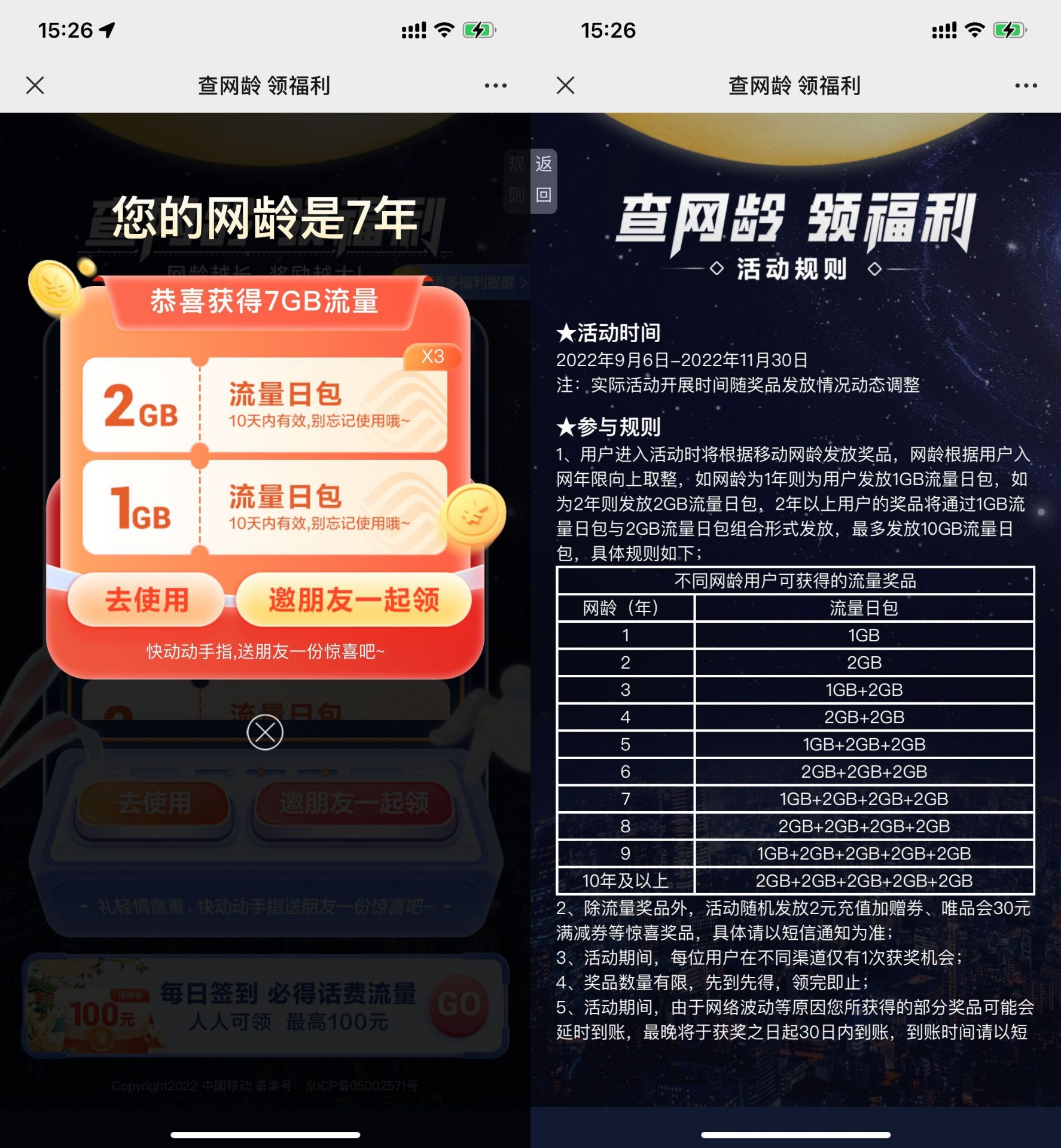 QQ图片20220907153239