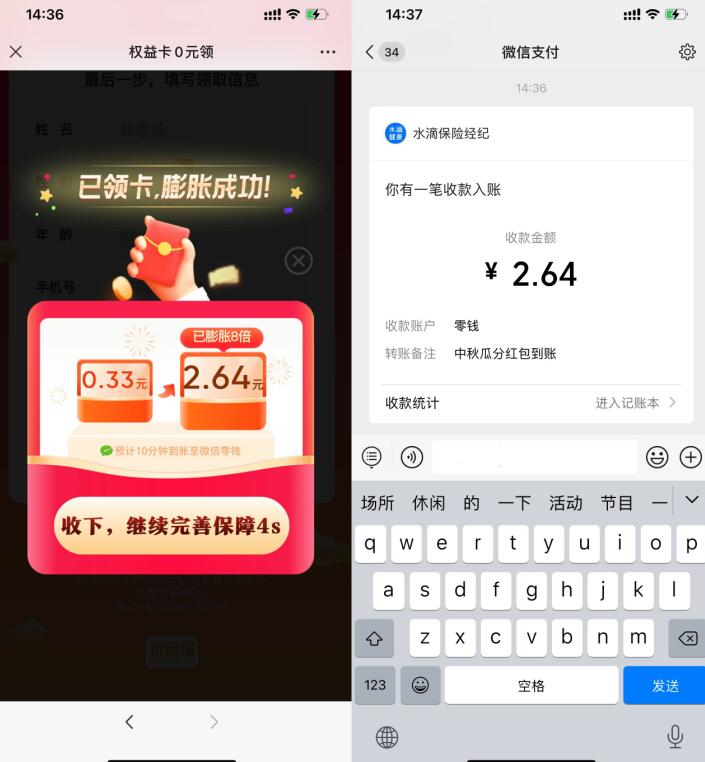 QQ截图20220908140033