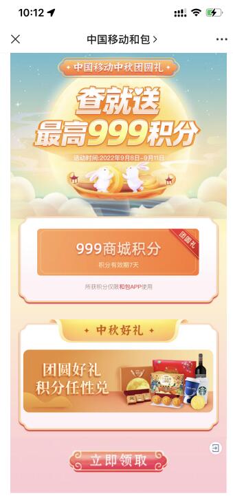 QQ截图20220909101337