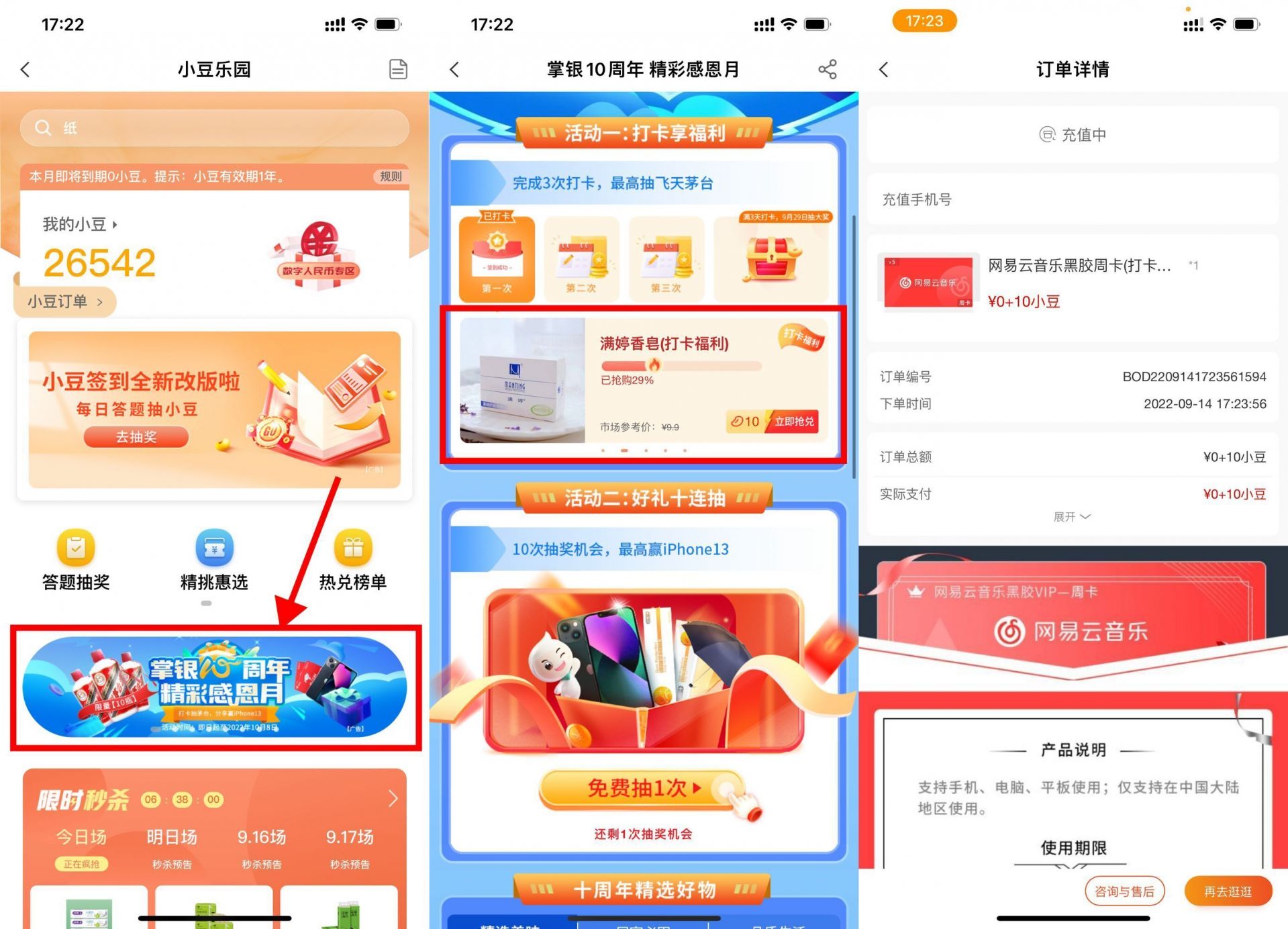 QQ图片20220914192224