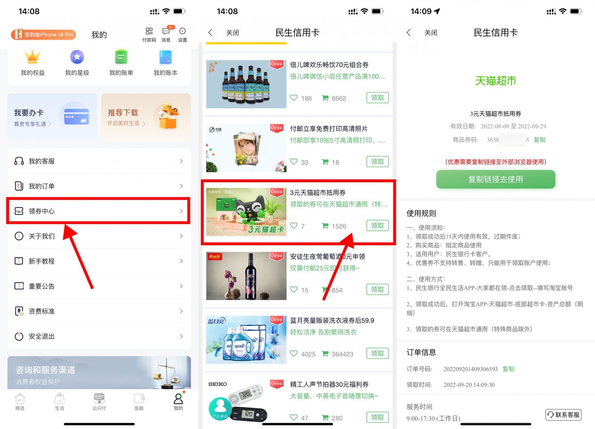 QQ图片20220920143121