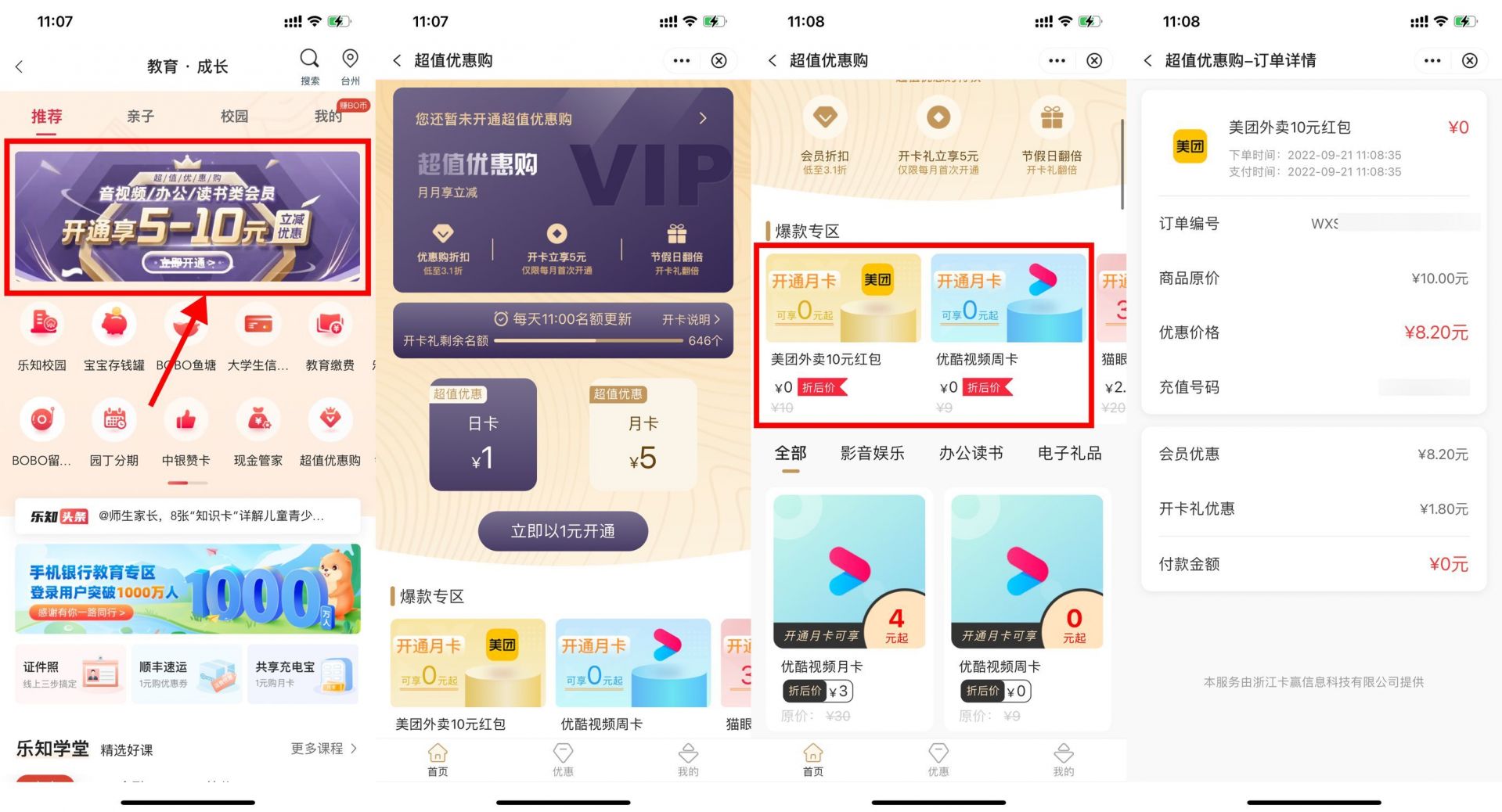 QQ图片20220921113533