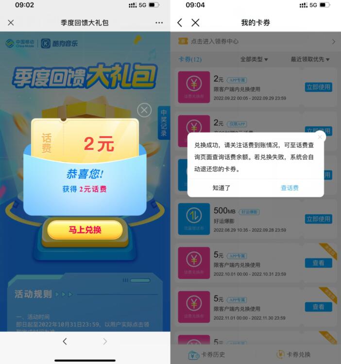 QQ截图20220922100433