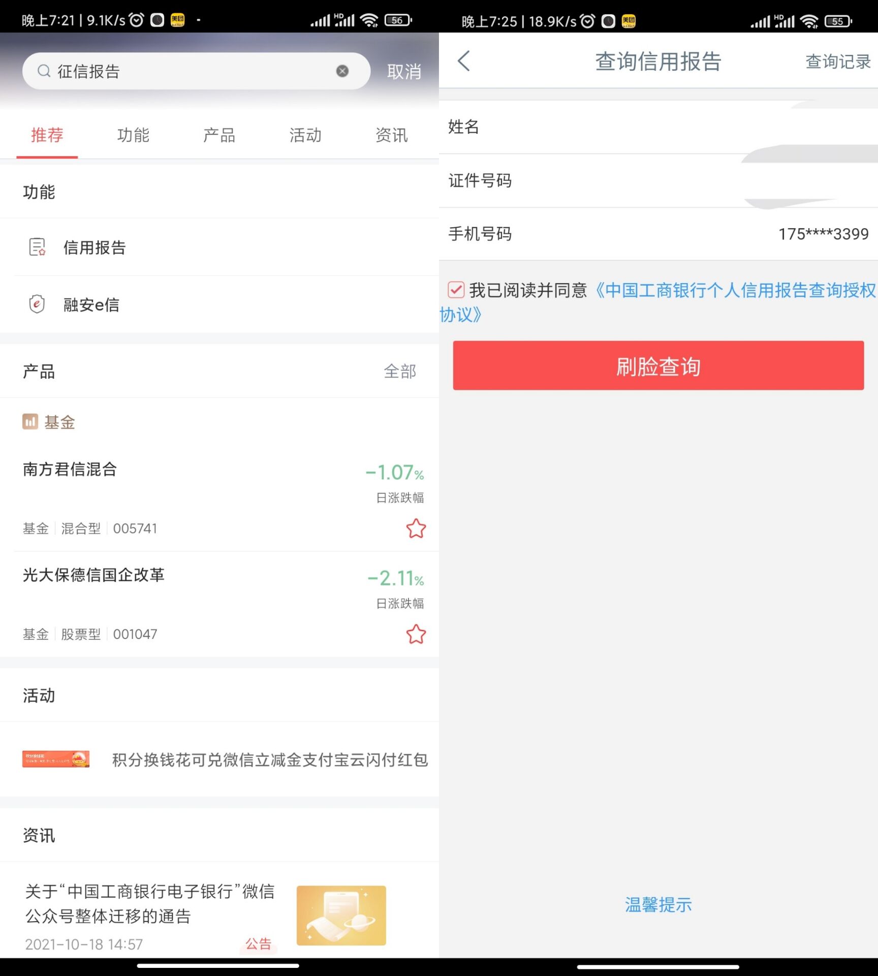 QQ图片20220922175156