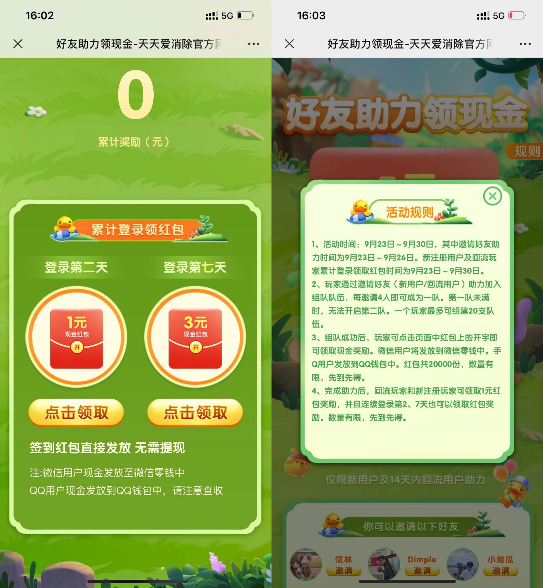 QQ图片20220923163348