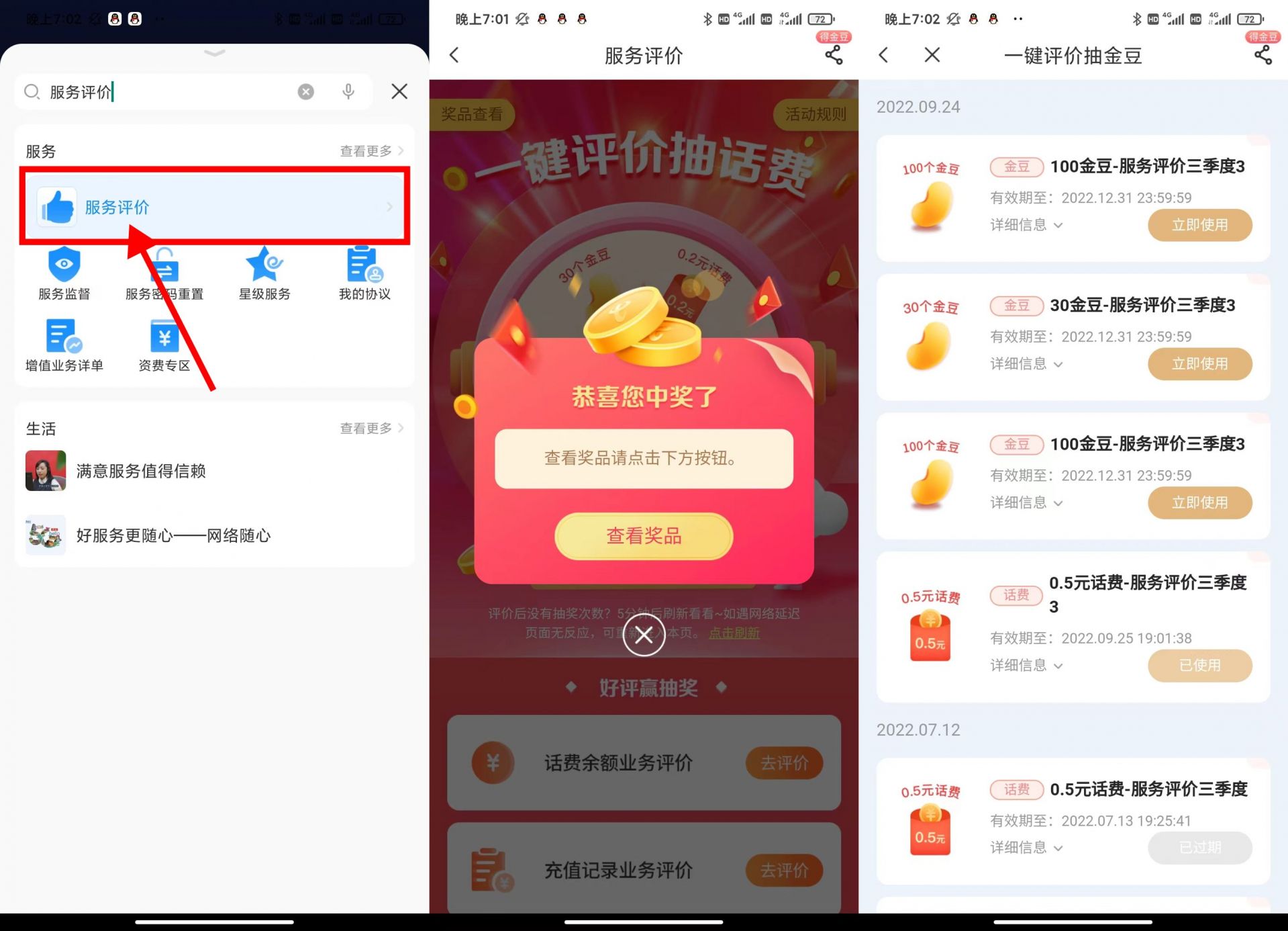 QQ图片20220925171902