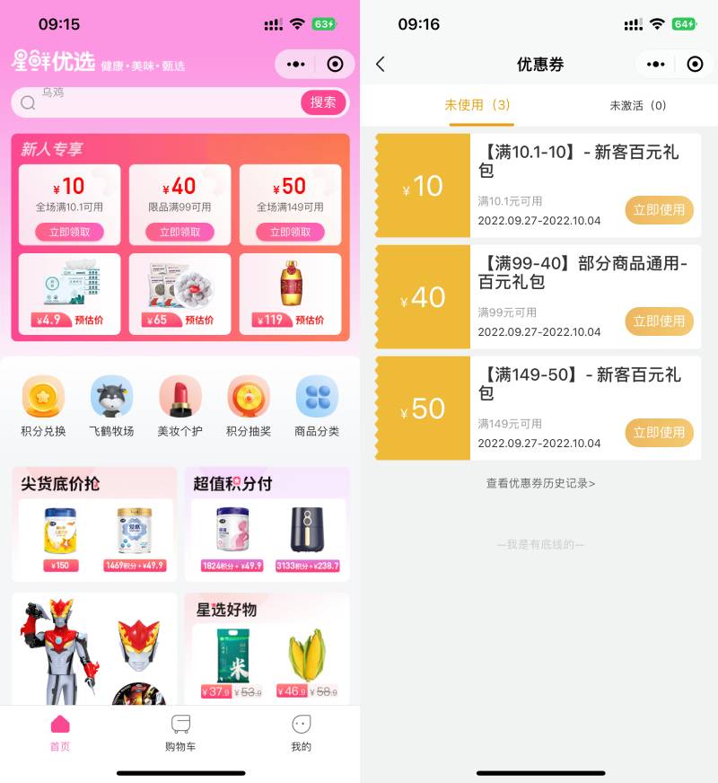 QQ图片20220927091739