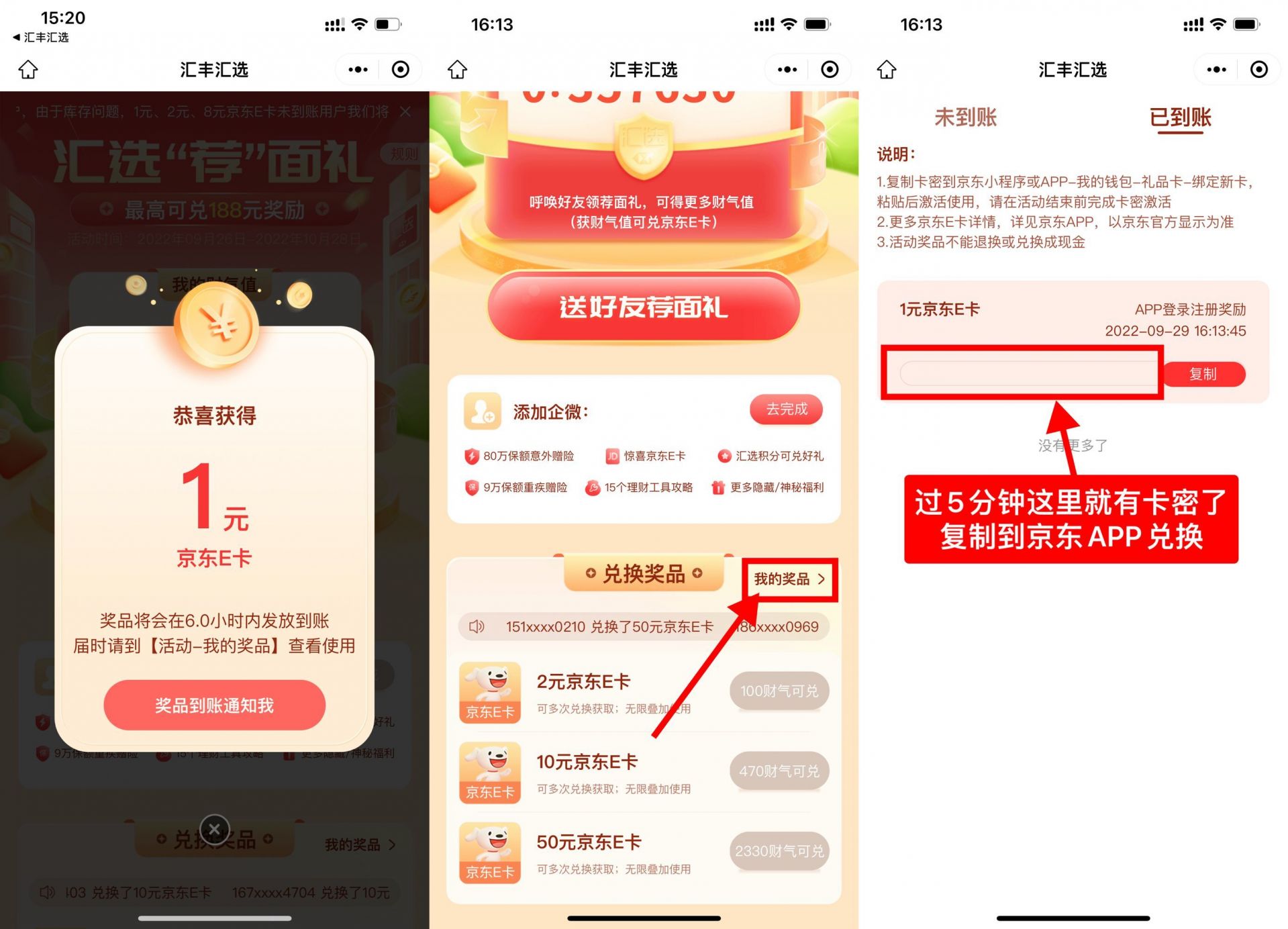 QQ图片20220929164013