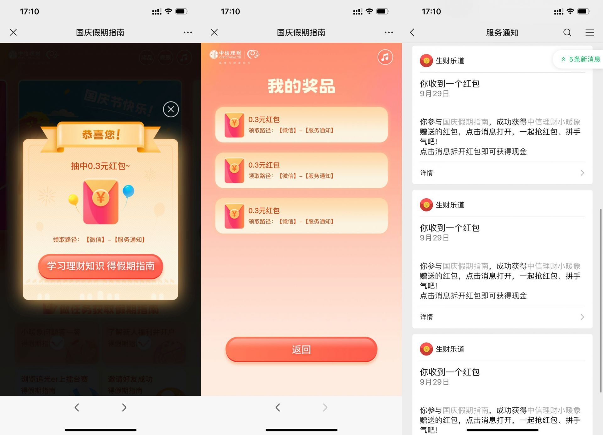 QQ图片20220929183400