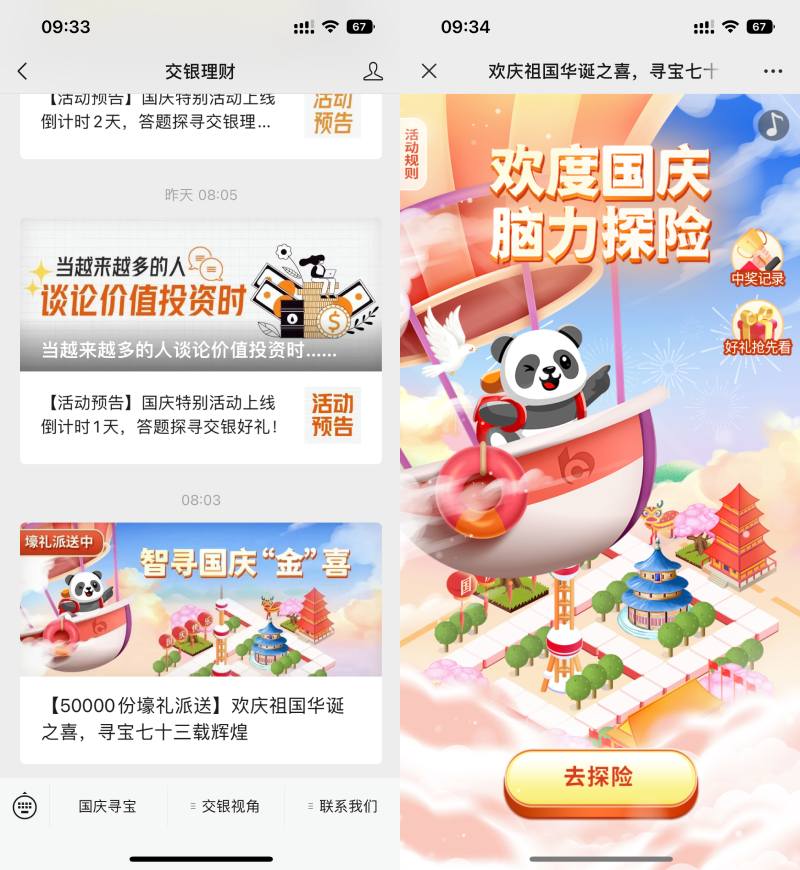 QQ图片20220930093429