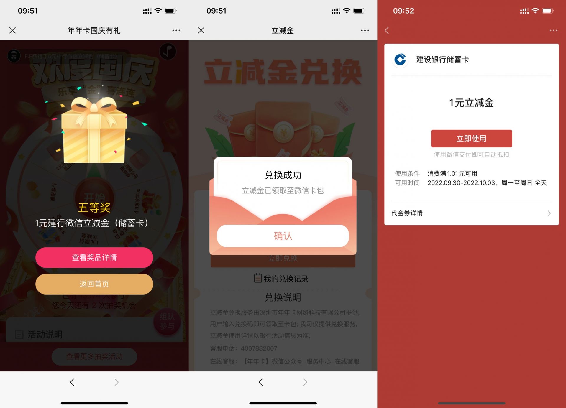 QQ图片20221001104709