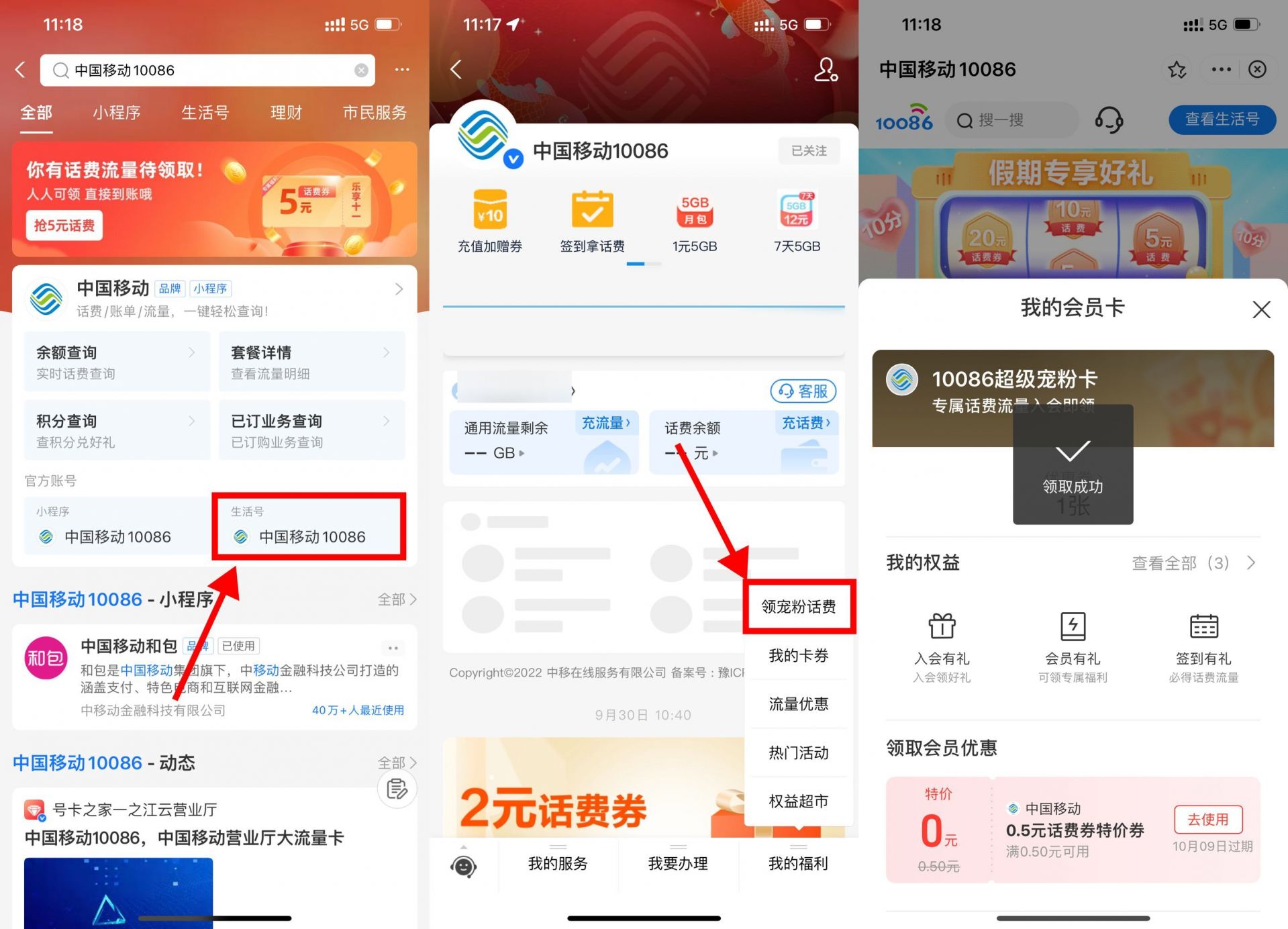 QQ图片20221002121501