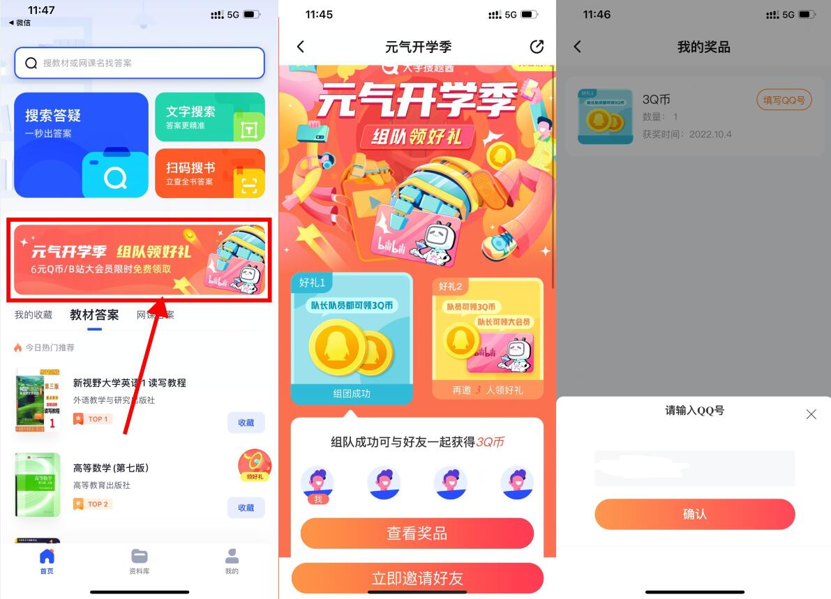 QQ截图20221004143825