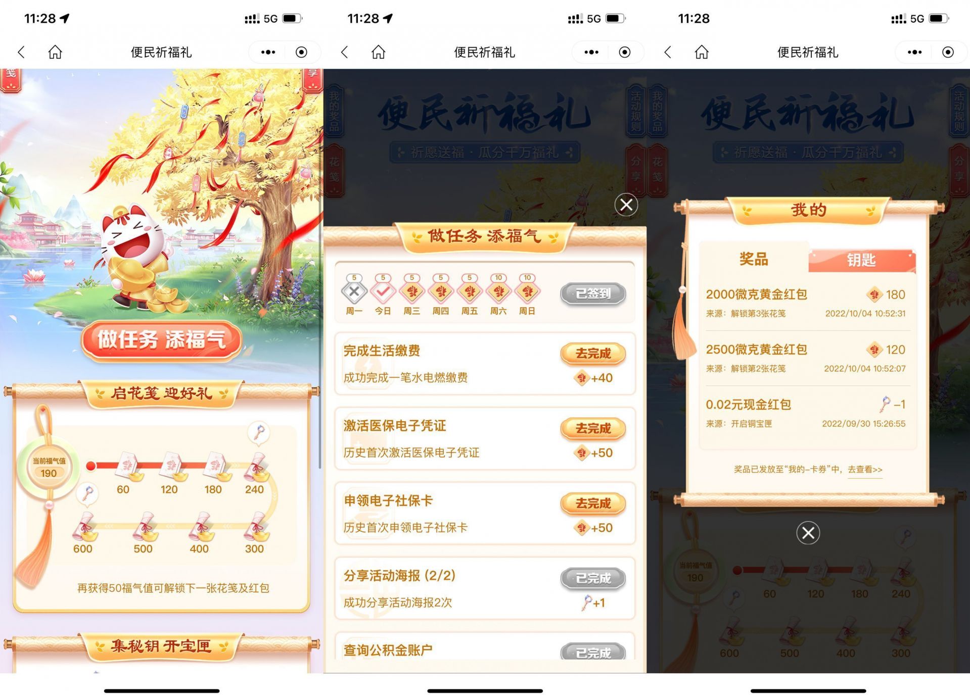 QQ图片20221004144658