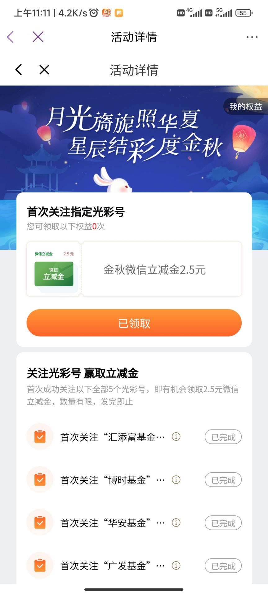 Screenshot_2022-10-09-11-11-45-781_com