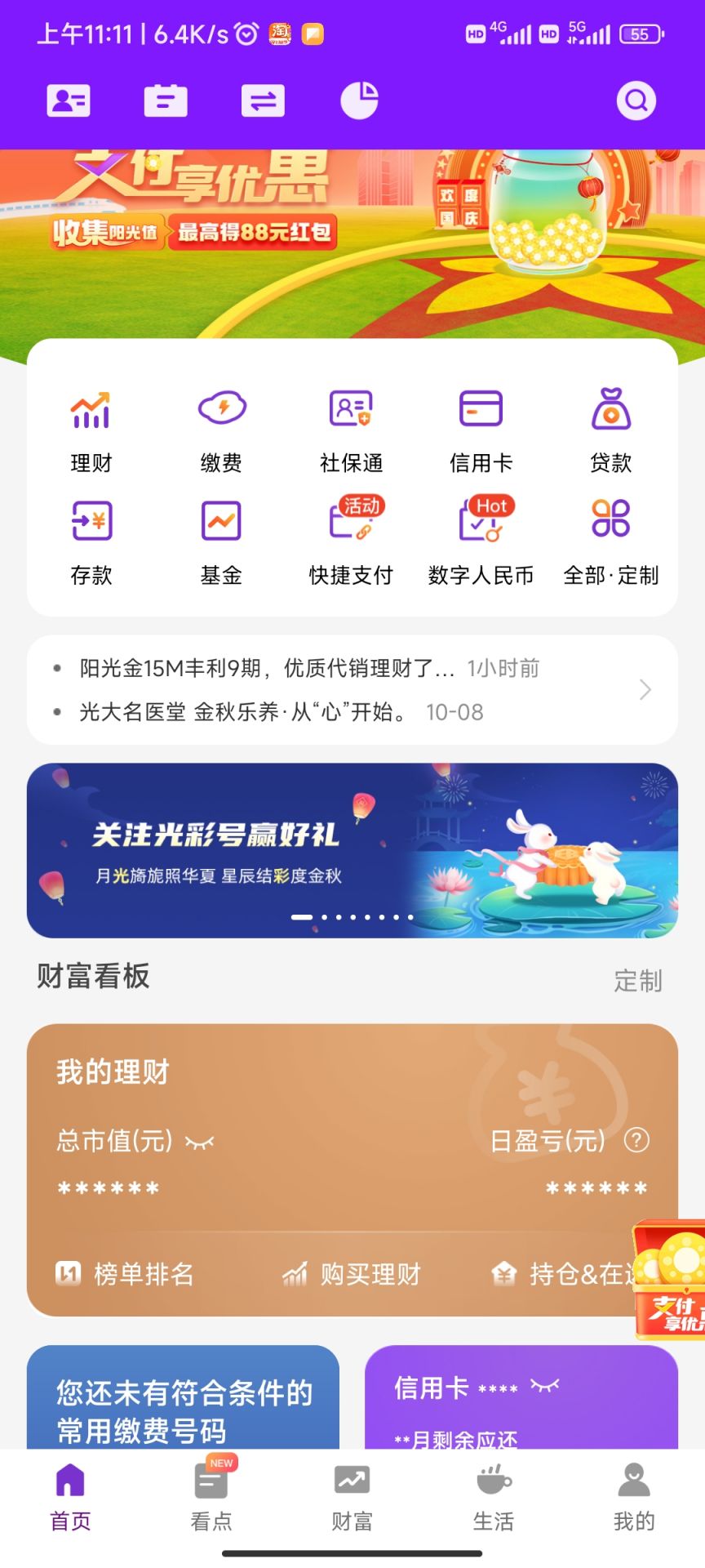 Screenshot_2022-10-09-11-11-55-785_com