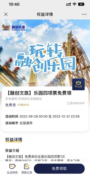 QQ截图20221011104132