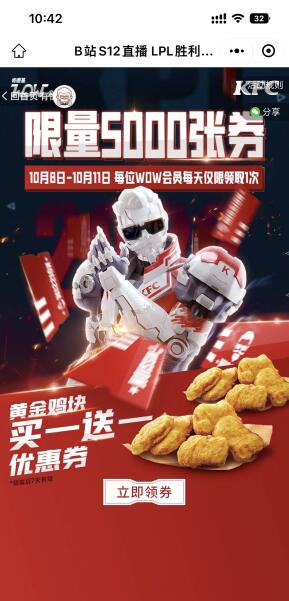 QQ截图20221011104400