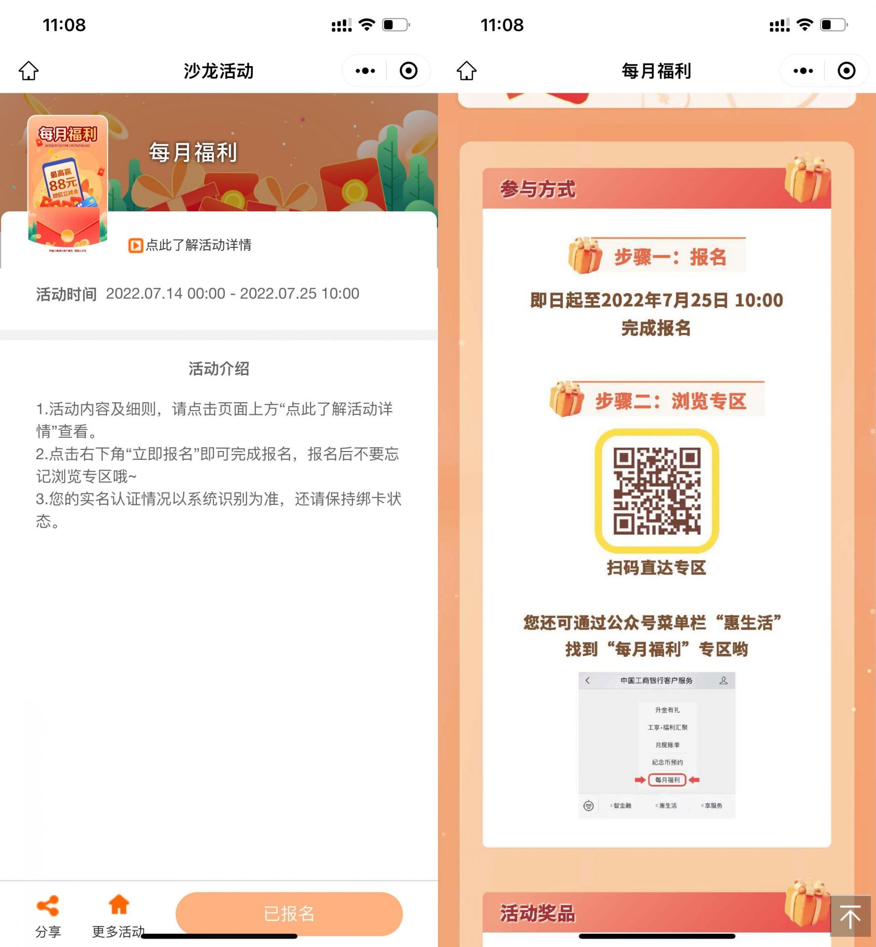 QQ图片20220721144015