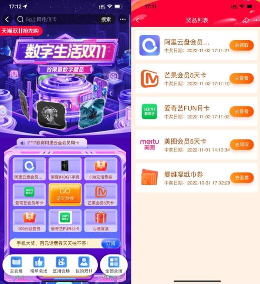 QQ截图20221102183909