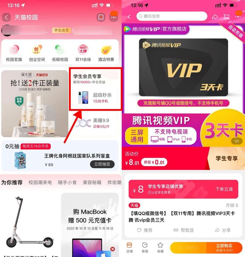 QQ截图20221107142927