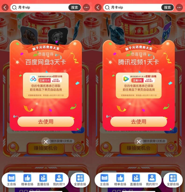 QQ截图20221109144521