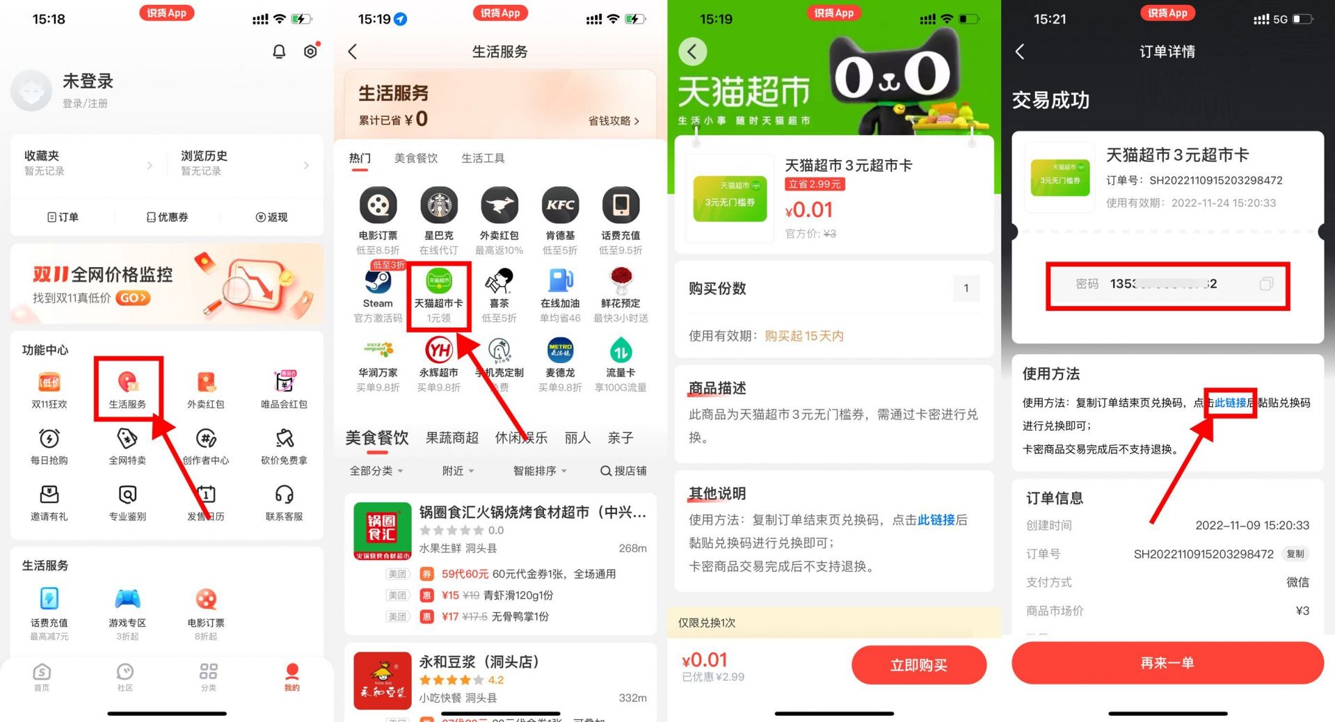 QQ图片20221109155841