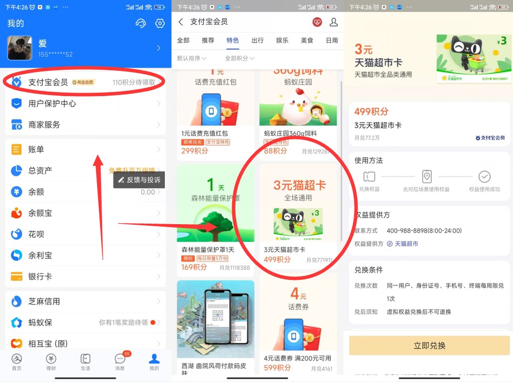 QQ图片20221117164702