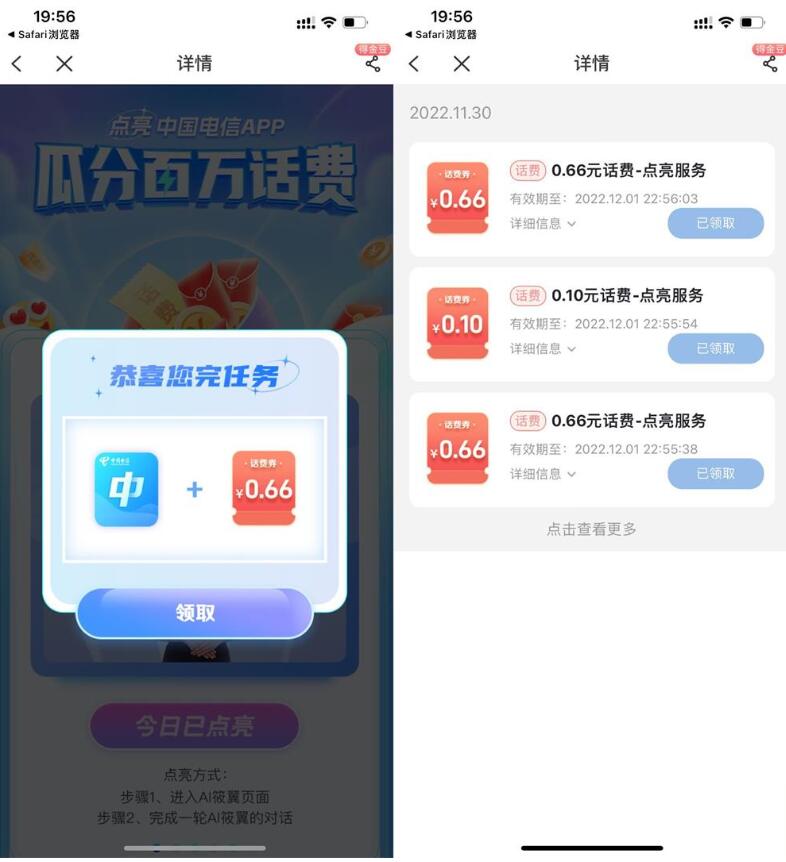 QQ截图20221130203709