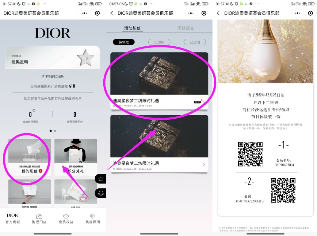 QQ图片20221205175657