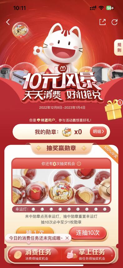 QQ截图20221209101237