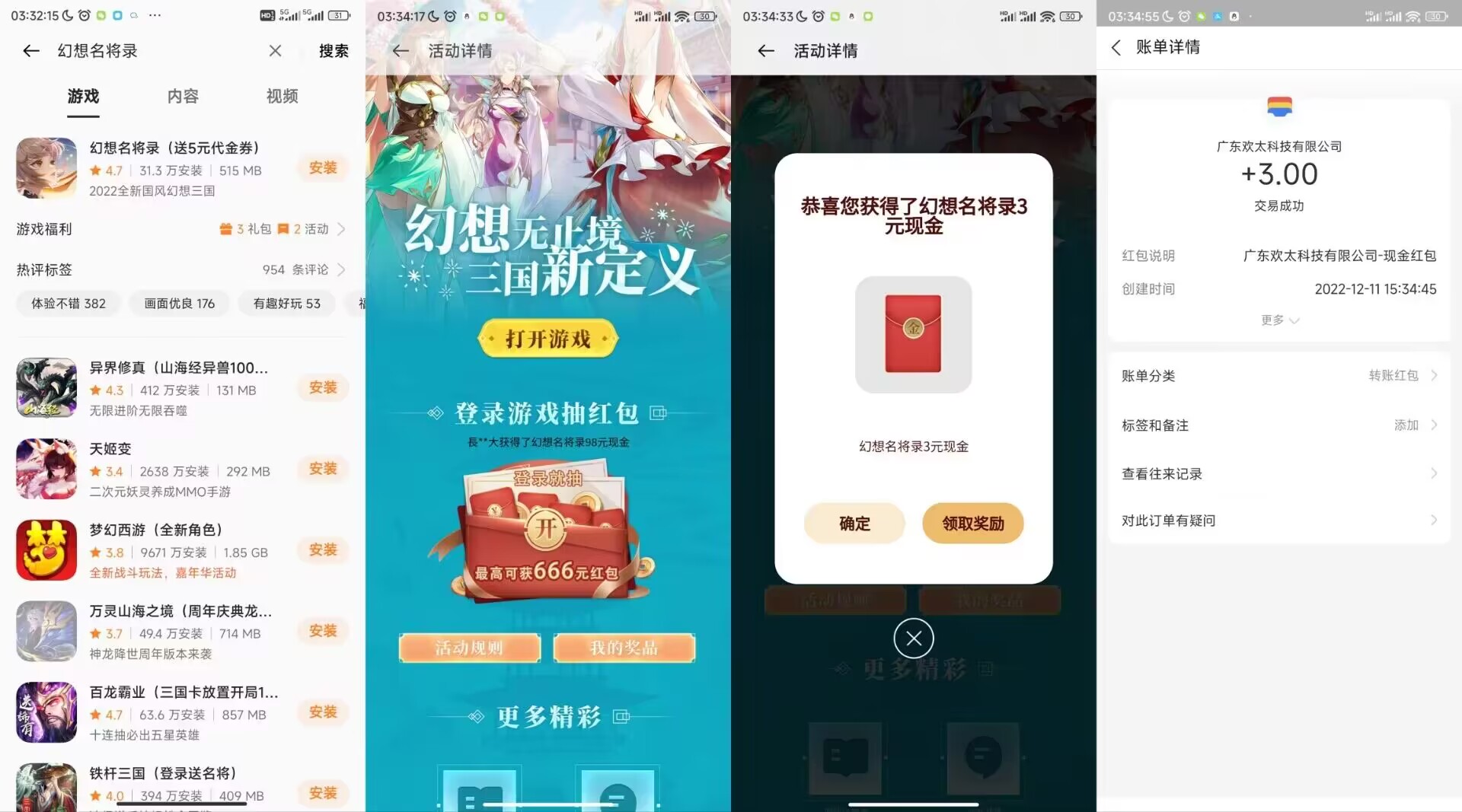 QQ图片20221211171031