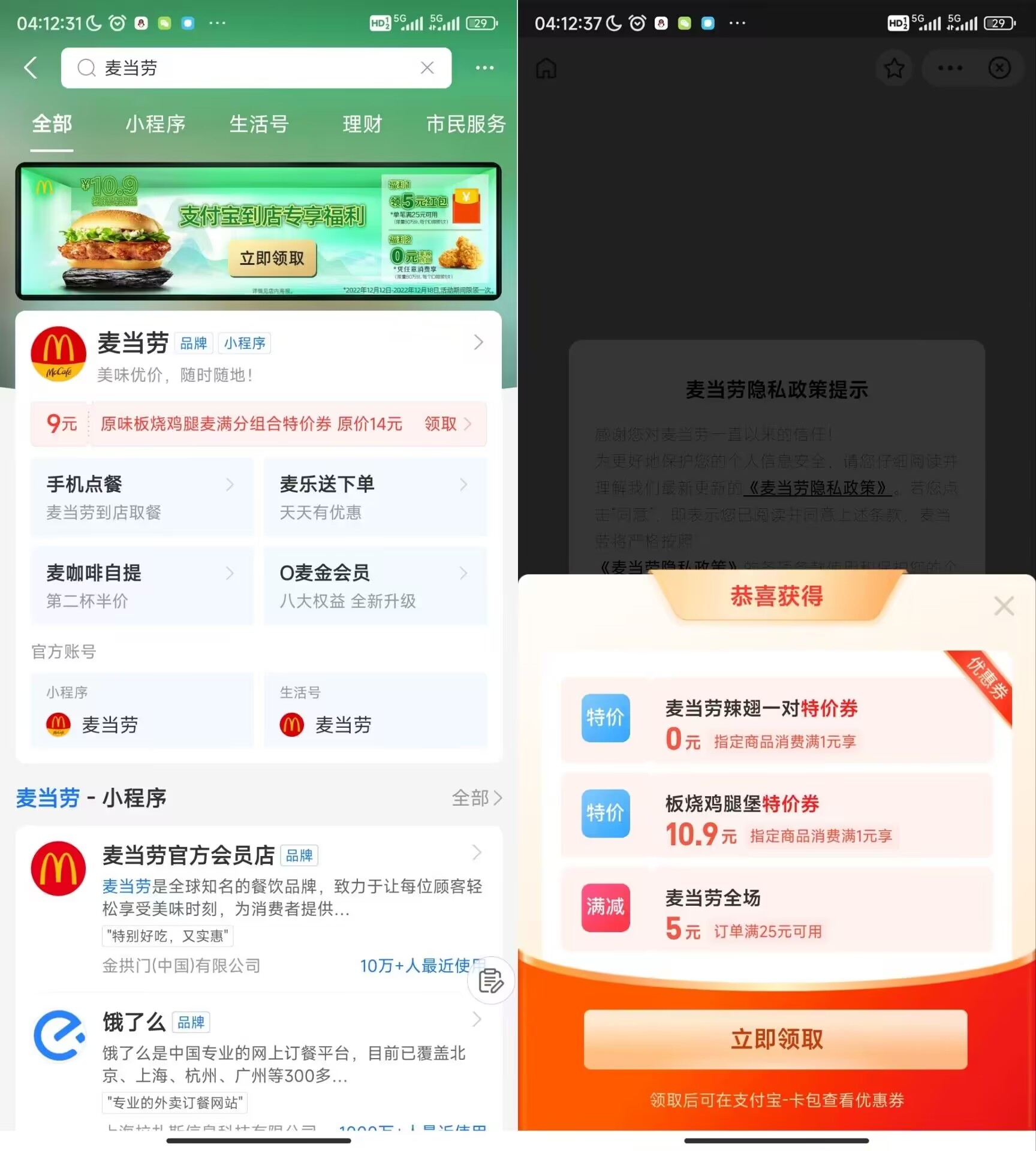 QQ图片20221212161543