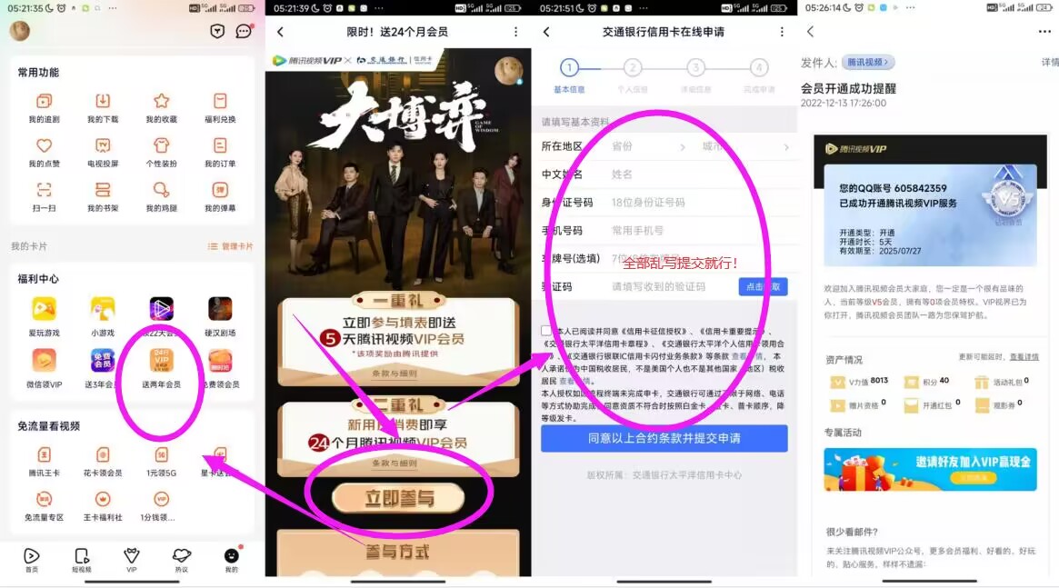 QQ图片20221213184419